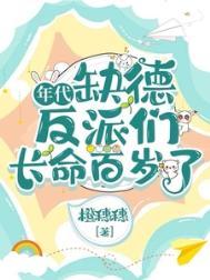 缺德搞笑年代文
