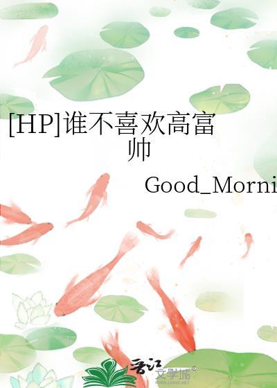 谁会不喜欢newj