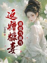 糟糠之妻是指妻子什么