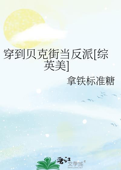 春台既明晋江
