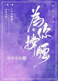 风雪来时