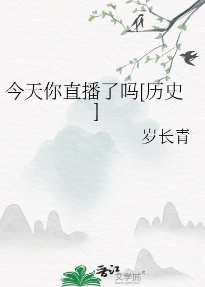 今天你真好看完整版在线播放