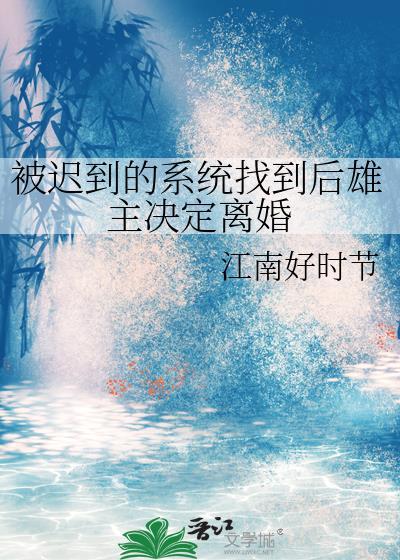 系统迟到系列