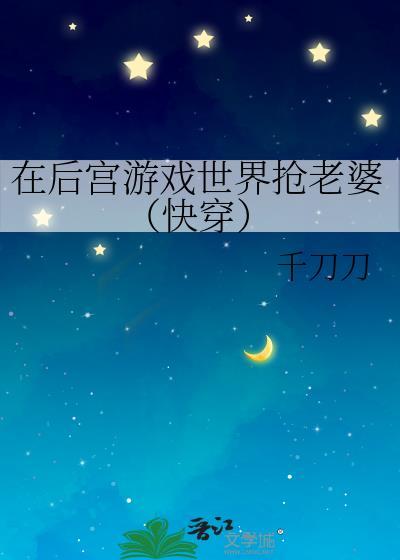 在后宫教数学
