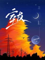 室友兔举栗子 简介