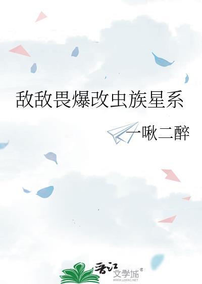敌敌畏能治虫吗