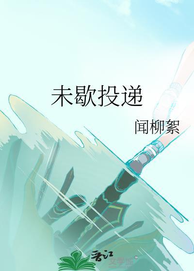 未投包裹
