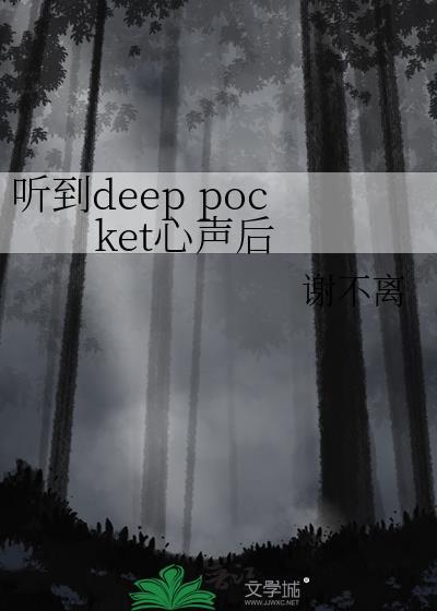 听到心声ai
