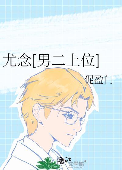 尤念声薄肆礼最新章节
