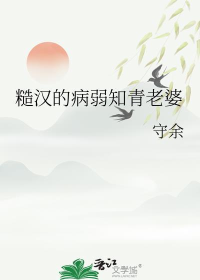 糙汉知青 笔趣阁