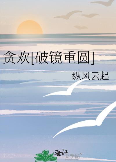 作者by贪欢的