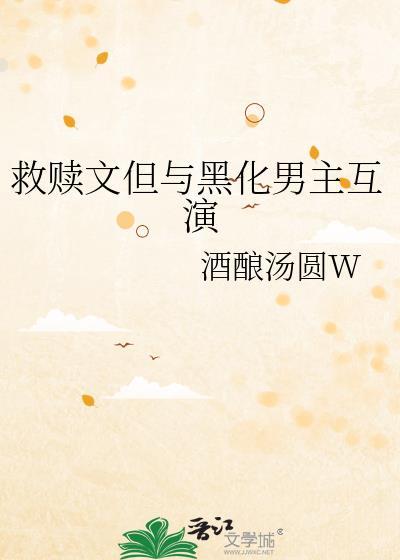 救赎文男主绝美