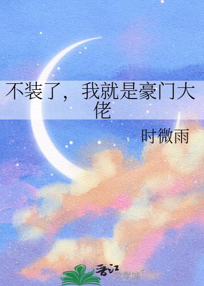 我不装有钱人后大家都以为我是隐世大佬是什么ai短剧