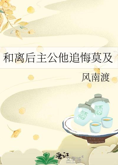 和离后公主被迫