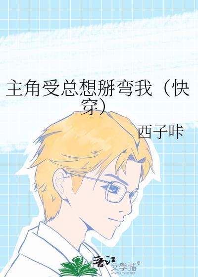 主角受笔趣阁