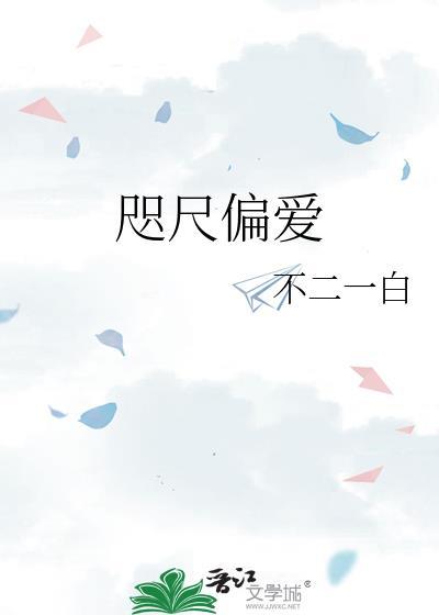 咫尺惗肆笔趣阁免费阅读最新章