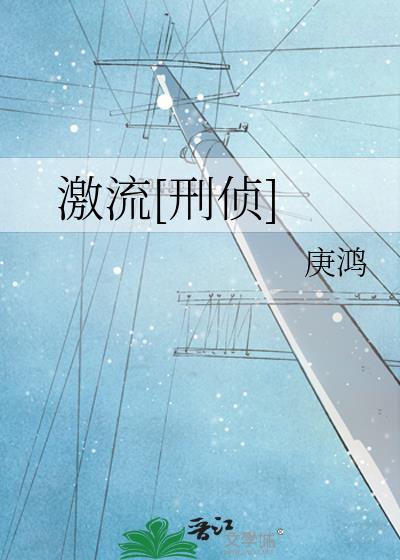 激流三部曲 指的是哪些作品