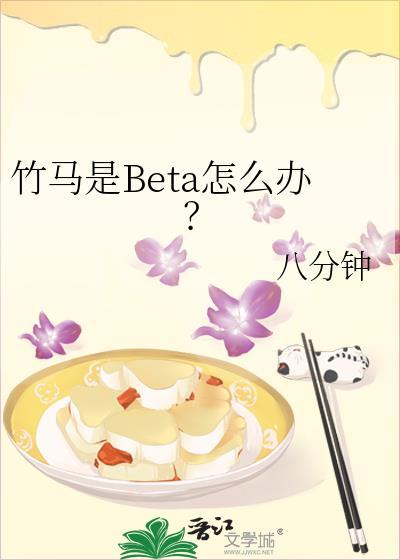 竹马是去