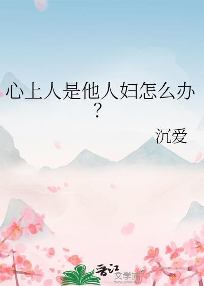 心上人是你