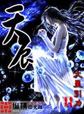天辰国际书院
