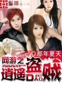 网游之逍遥录