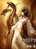 兵甲官网入口在哪