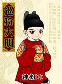 大巡捕
