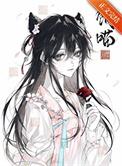 饲养大魔王的日子里