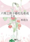 六零年代筒子楼生活照