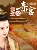 重生之夺爱by卿心依旧