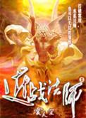 暗黑2近战法师