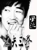 暗区农夫三拳