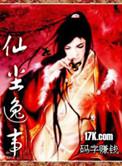仙尘的详细释义