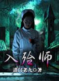 入殓师欧罗柯