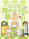 窝囊丈夫领导视角