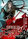 逆天修炼全文免费阅读