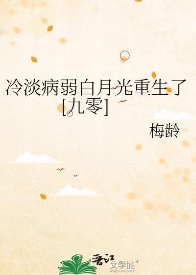 x冷淡的治疗日常by甜甜