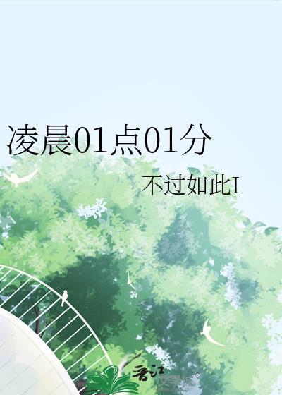 凌晨1点多钟是什么时辰