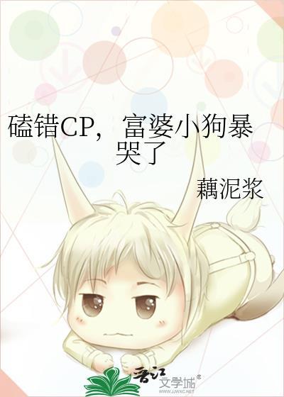 富婆与狗的