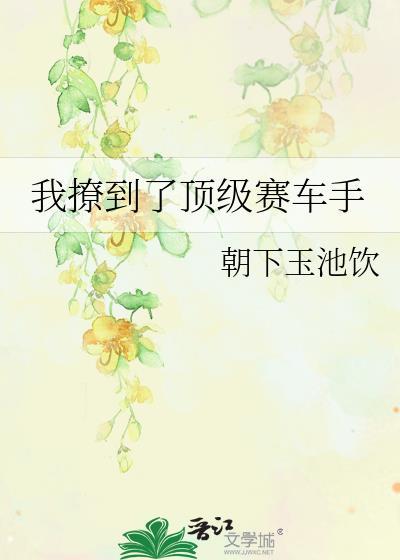 被渣后和前夫破镜重圆了链接