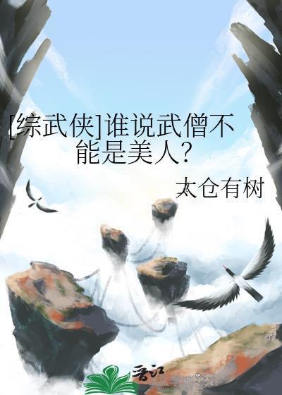 武僧是谁的绰号