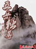 五岳独尊是什么意思