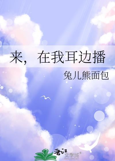 在我耳边响起这首歌曲