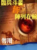 道教手势临兵斗者皆阵列在前