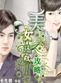 拯救美女解谜游戏视频