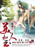 网游之江山美人全文免费阅读