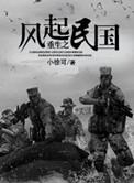 民国三部顶级