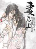 妻为上漫画在线阅读免费