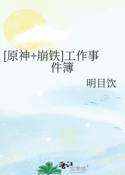 原神里崩铁的彩蛋是什么