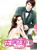 无病无疾是什么意思